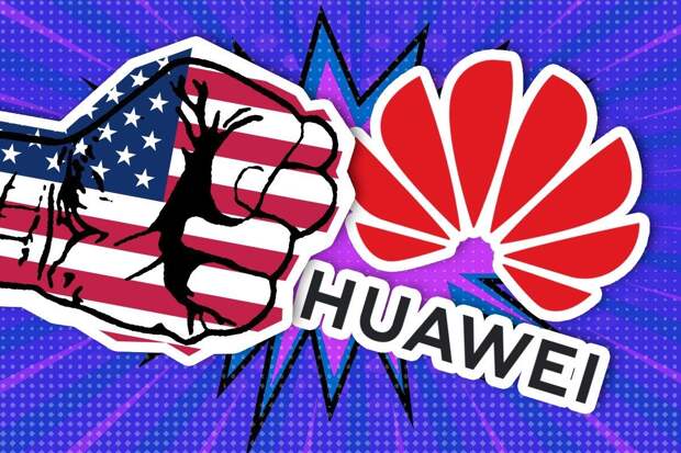 США запланировали смерть Huawei на 15 сентября