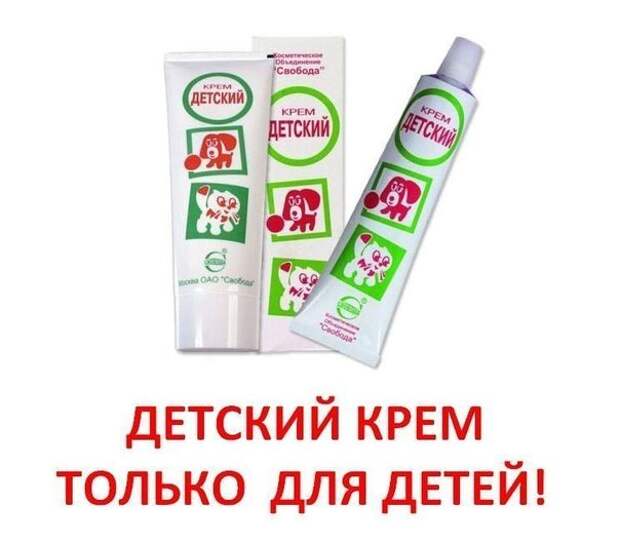 Для любительниц детского крема: ОСТОРОЖНО!!!