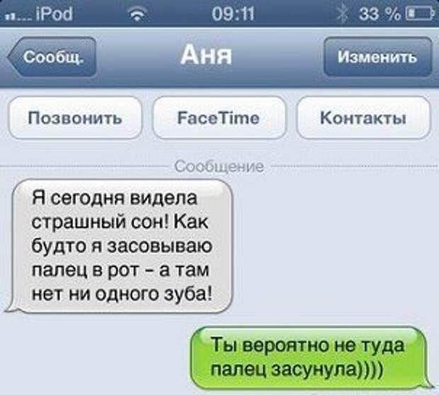 Весёлые СМС-ки. Наслаждайтесь!