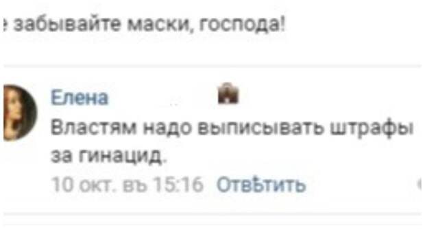 Гинацид - вот так мы слышали, так и написали