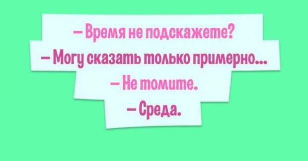 10 смешных открыток для тех, кто сегодня взбешён