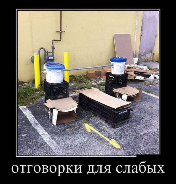 Прикольные демотиваторы Прикольные демотиваторы