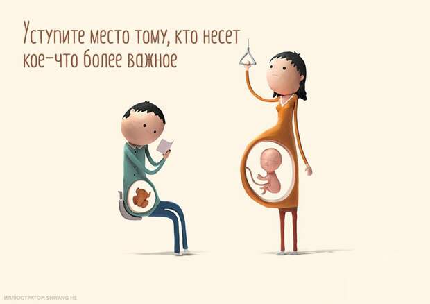 Самая важная причина уступить место беременной женщине беременные, женщины, место