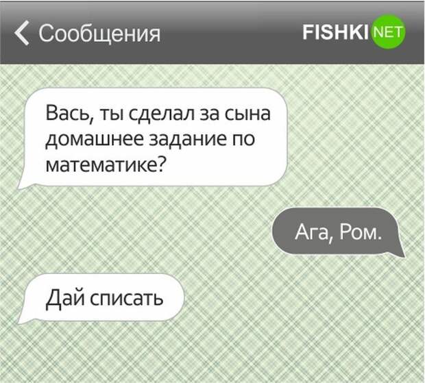 20 СМС от родителей с отличным чувством юмора (20 фото) 20 СМС от родителей с отличным чувством юмора (20 фото)