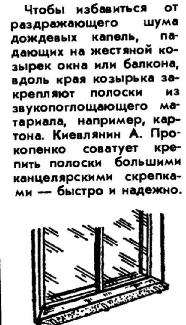 19 странных, но когда-то очень полезных бытовых хитростей из советских журналов