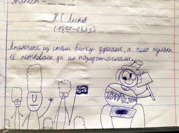 приколы из школьной жизни