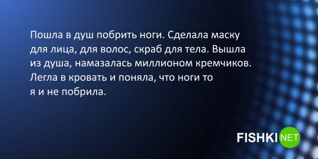 4. О, женщины! 4. О, женщины! подслушано, провал, юмор