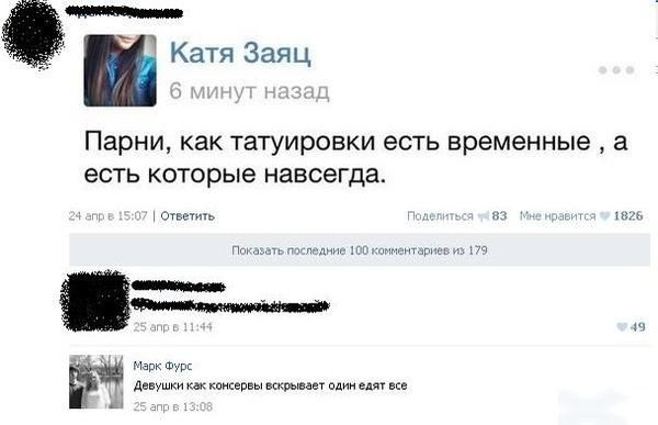Смешные комментарии из социальных сетей 07.05.14 комментарии, прикол, соцсети