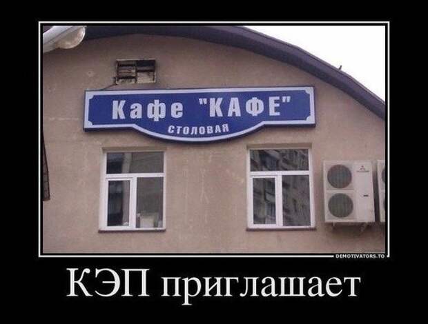 Прикольные демотиваторы Прикольные демотиваторы
