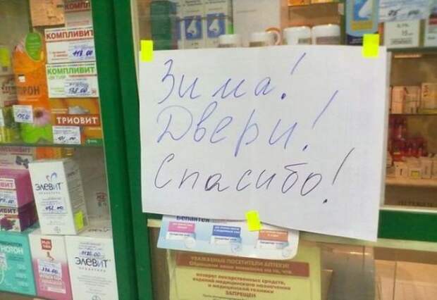 Народный креатив и прикольные объявления (40 фото) Народный креатив и прикольные объявления (40 фото)