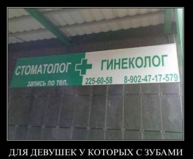 Демотиваторы, юмор и сатира, не смешных у нас не бывает.