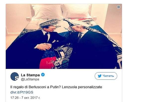 Берлускони подарил Путину на день рождения вышитый пододеяльник ручной работы 