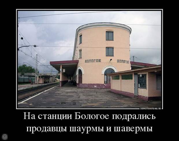 Место встречи изменить нельзя! 19