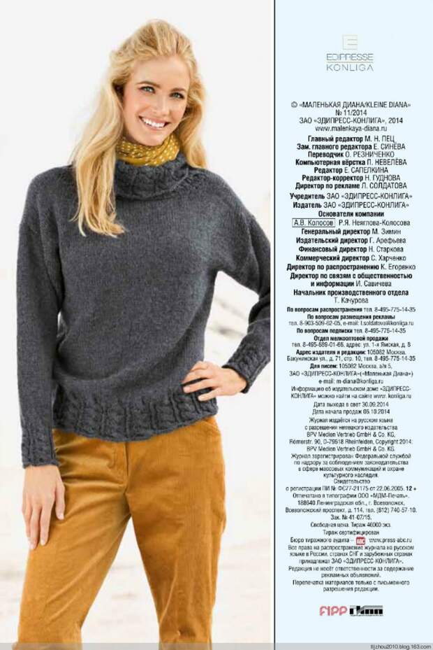 Маленькая Diana №11 2014 - 紫苏 - 紫苏的博客 Маленькая Diana №11 2014 - 紫苏 - 紫苏的博客