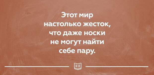 25 открыток о правде жизни. Прямо в яблочко! 25 открыток о правде жизни. Прямо в яблочко! открытки, юмор