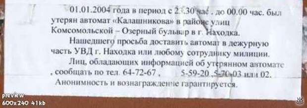Не влезай - убьёт! 9