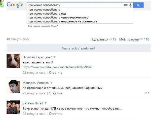 Смешные комментарии из социальных сетей (33 фото)