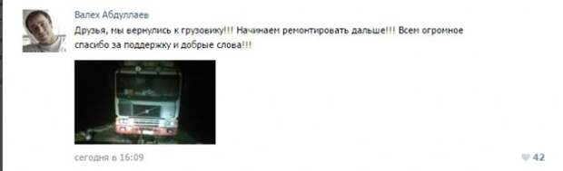 Как неравнодушные пользователи сети помогали дальнобойщику, попавшему в беду дальнобойщик, люди, помощь