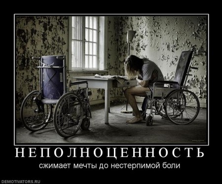 Демотиваторы смысл