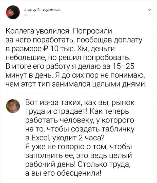 Подборка забавных комментариев