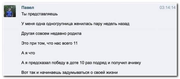 Смешные комментарии из социальных сетей 22.09.14 комментарии, прикол, соцсети, юмор