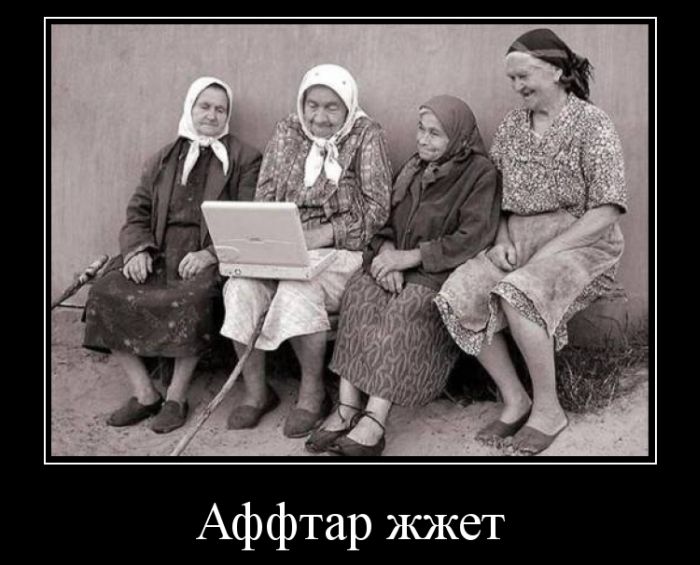 Демотиваторы (30 фото) Демотиваторы (30 фото)