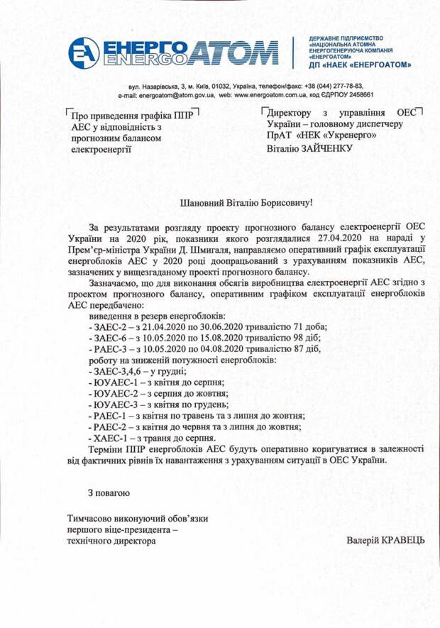 Украина в шаге от блэкаута: атомщики заявили о начале большого энергетического кризиса