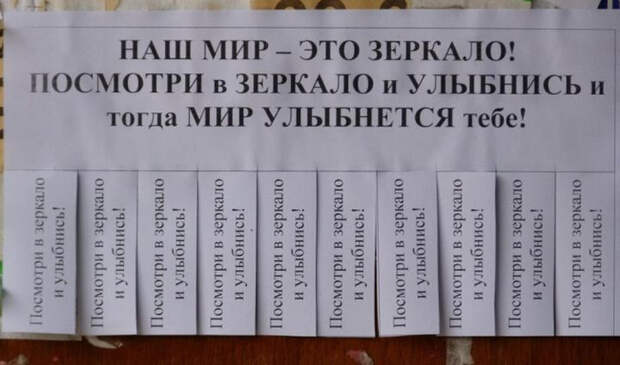 самые добрые объявления 