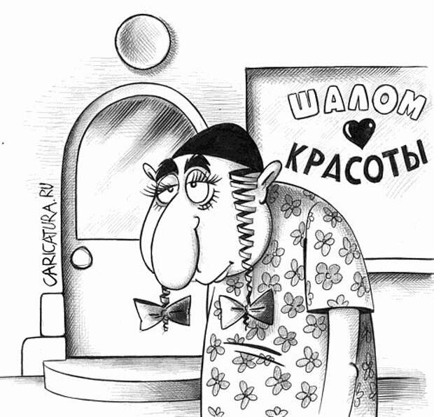 Смешные карикатуры - сборник приколов Смешные карикатуры - сборник приколов