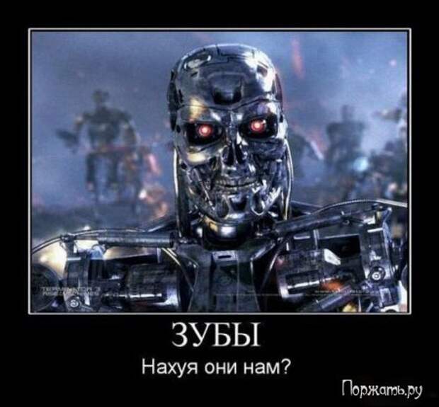Демотиваторс!
