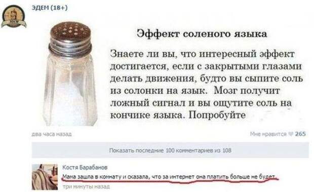 Прикольные комментарии из соцсетей Прикольные комментарии из соцсетей