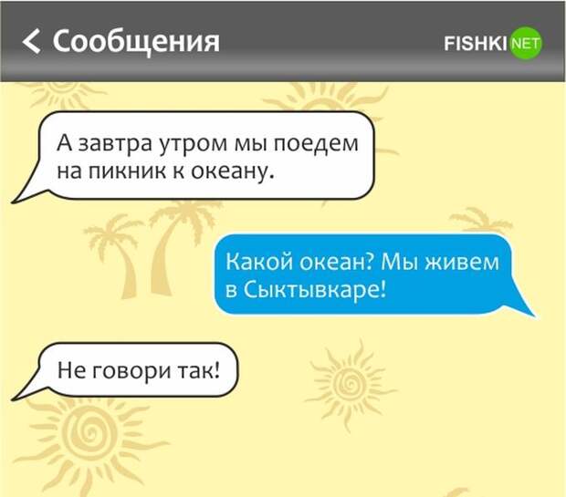 Уморительные СМС для тех, кто мечтает об отпуске отпуск, смс, юмор
