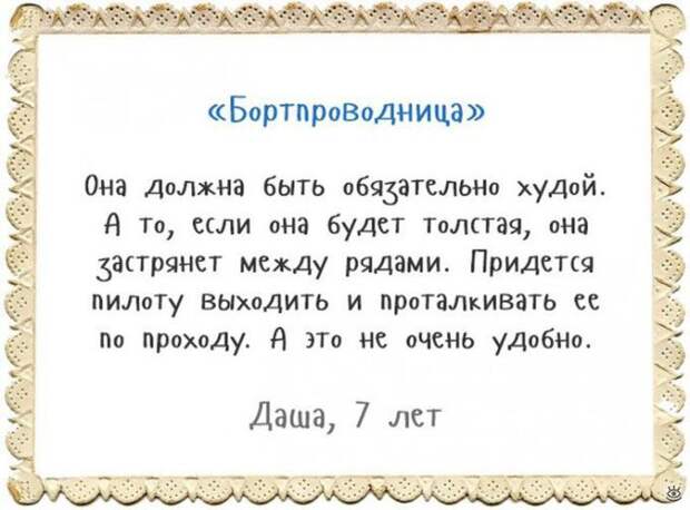 Объяснялки по-детски 13