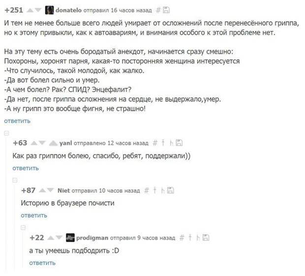 Забавные комментарии и высказывания из социальных сетей (27 фото)