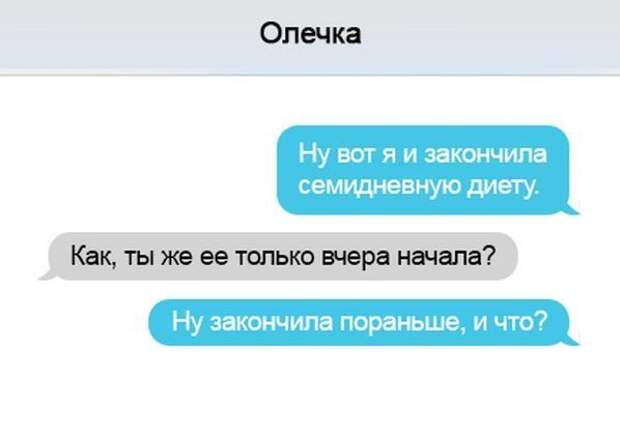 25 SMS, которые зарядят вас хорошим настроением