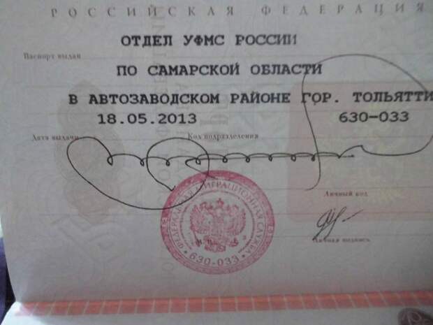 самые странные и смешные подписи в документах