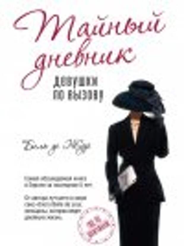 Список лучших книг 2013-2012 года