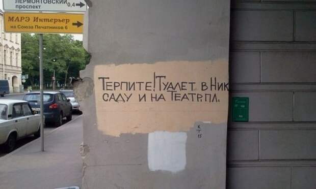 Терпите! Терпите!