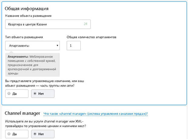 Общая информация об объекте