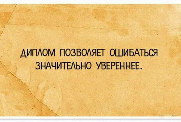 Горькая правда полезнее самой сладкой лжи!
