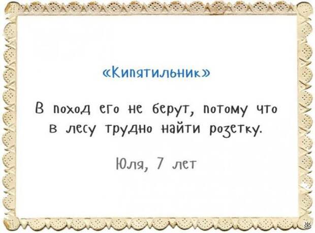 Объяснялки по-детски 12