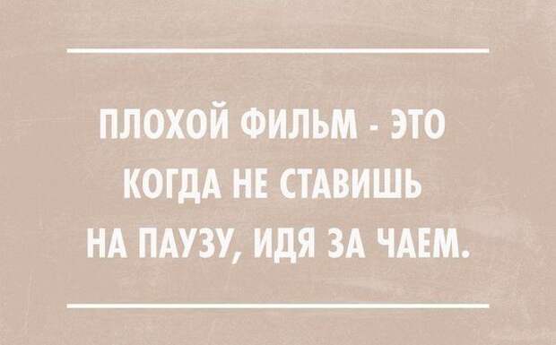 В точку! Мудрые цитаты