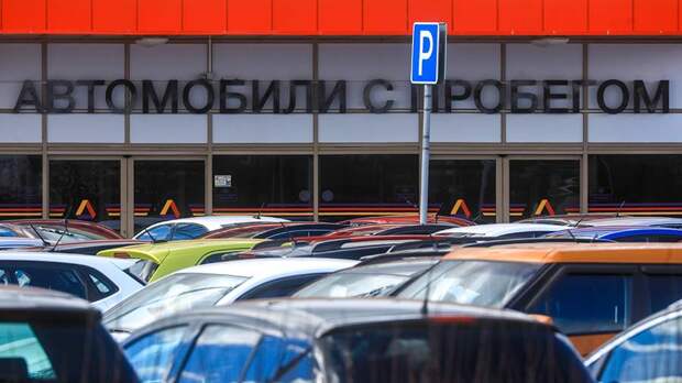 Аналитики заявили о снижении стоимости б/у автомобилей в России