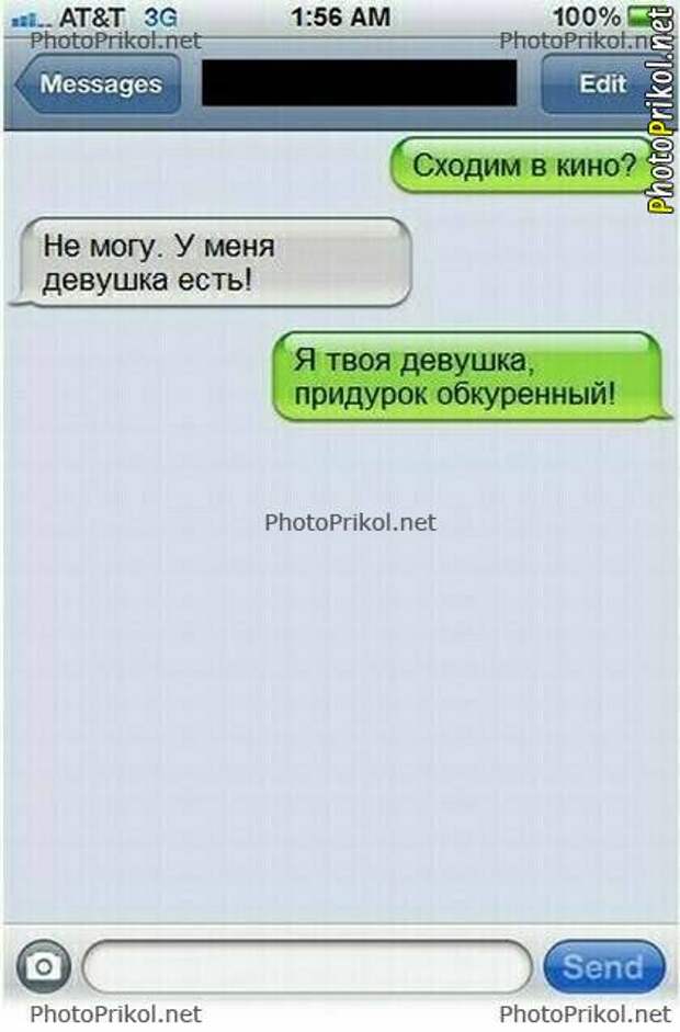 СМС приколы (36 картинок) СМС приколы (36 картинок)