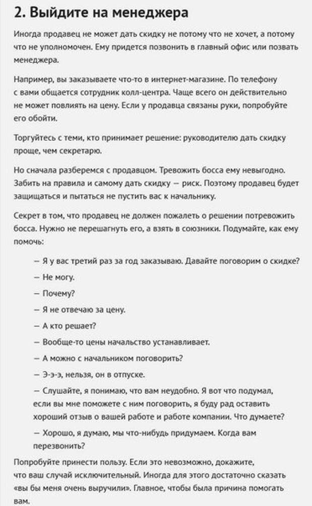 Правила забито