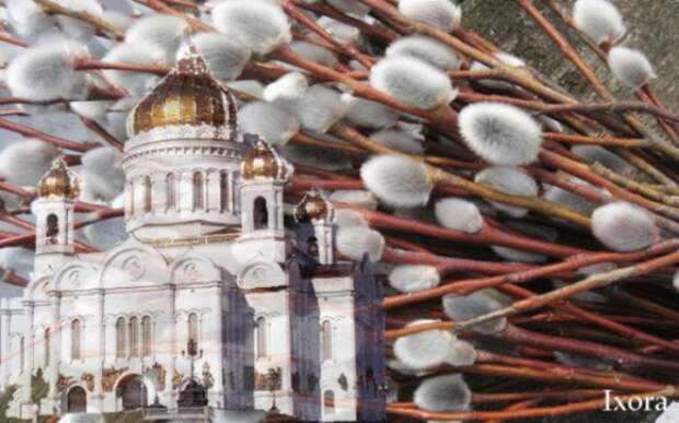 ЧТО НЕЛЬЗЯ ДЕЛАТЬ В ВЕРБНОЕ ВОСКРЕСЕНЬЕ....