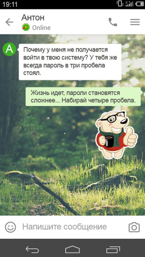 Мужские СМС-ки обо всём на свете (15 шт)