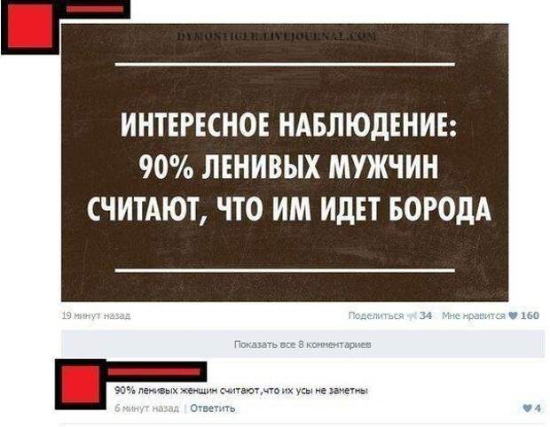 Улётные комментарии из соц.сетей Улётные комментарии из соц.сетей