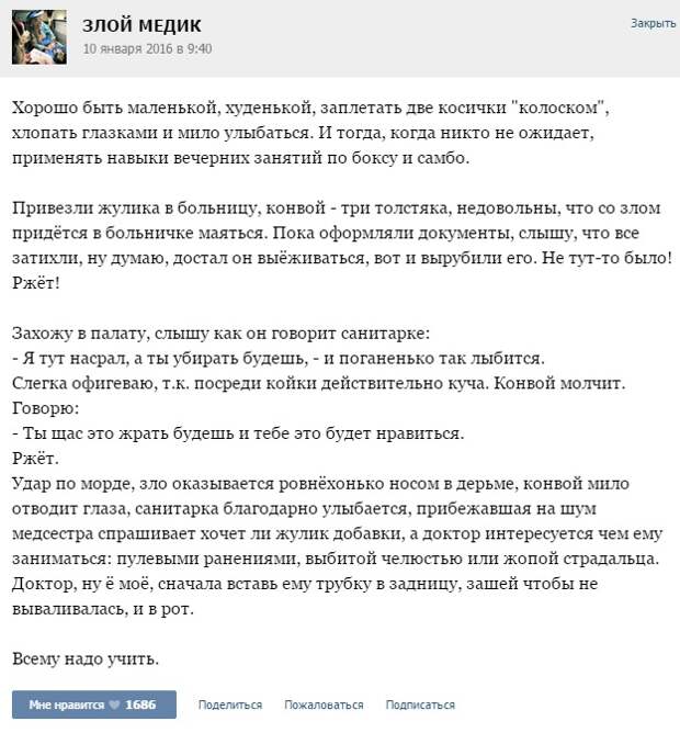 Курьезные случаи из врачебной практики. Часть 54 (25 скриншотов)