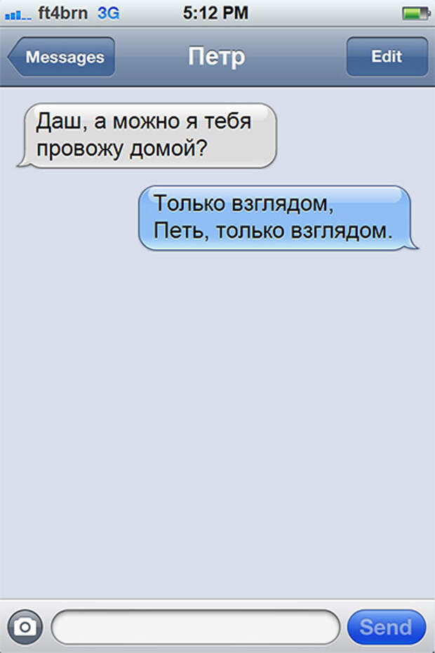 СМС от людей которые заняты непростым делом - строят отношения СМС от людей которые заняты непростым делом - строят отношения